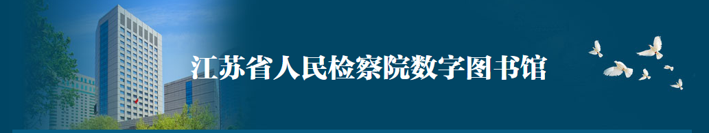 數字圖書館.png